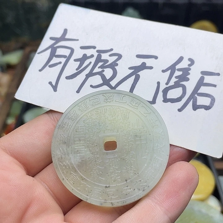 蛇纹石玉挂件未镶嵌