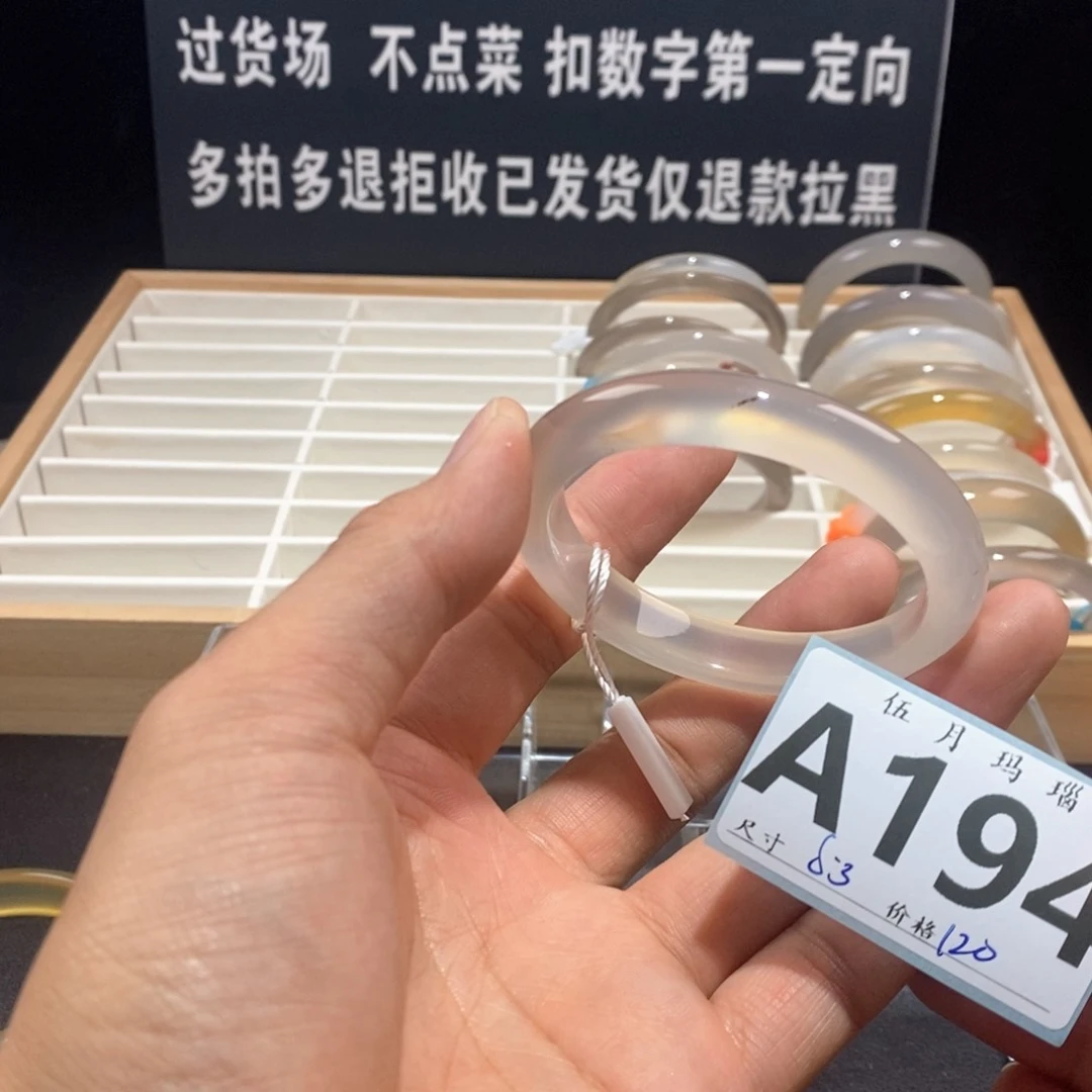 玛瑙/玉髓手镯未镶嵌N***r