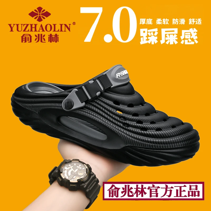 【俞兆林】正品洞洞鞋男夏季外穿包头拖鞋男士开车两用运动沙滩凉鞋