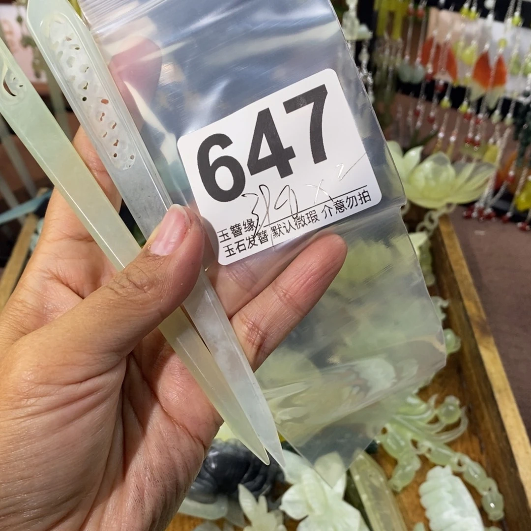 三***娃蛇纹石玉未镶嵌发饰