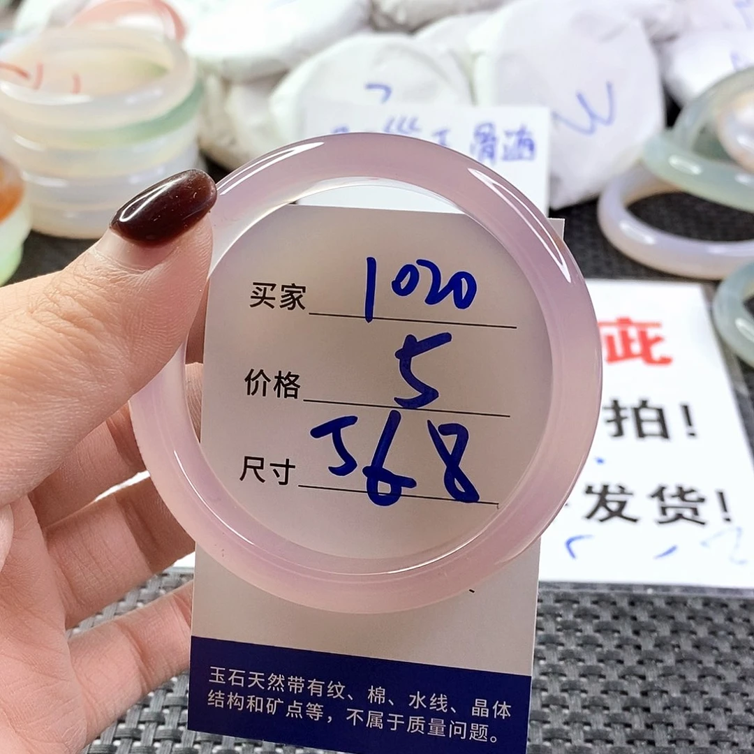 手镯玛瑙/玉髓未镶嵌1020