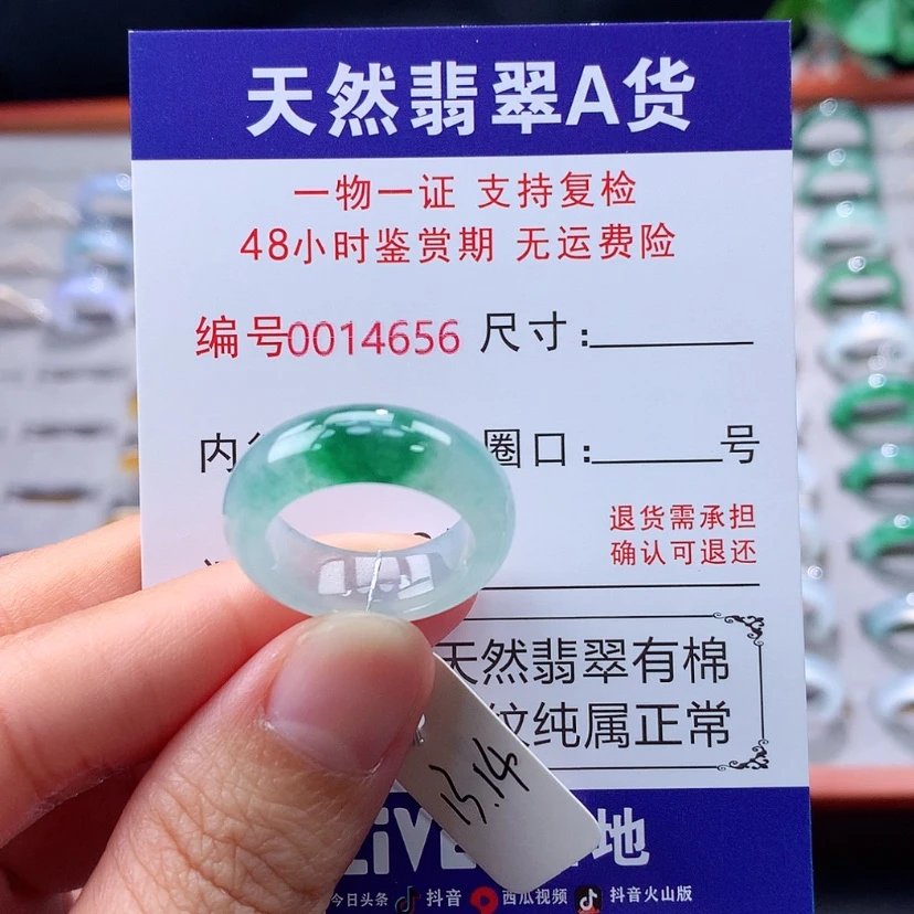 【闪购商品】未镶嵌戒指翡翠翡翠