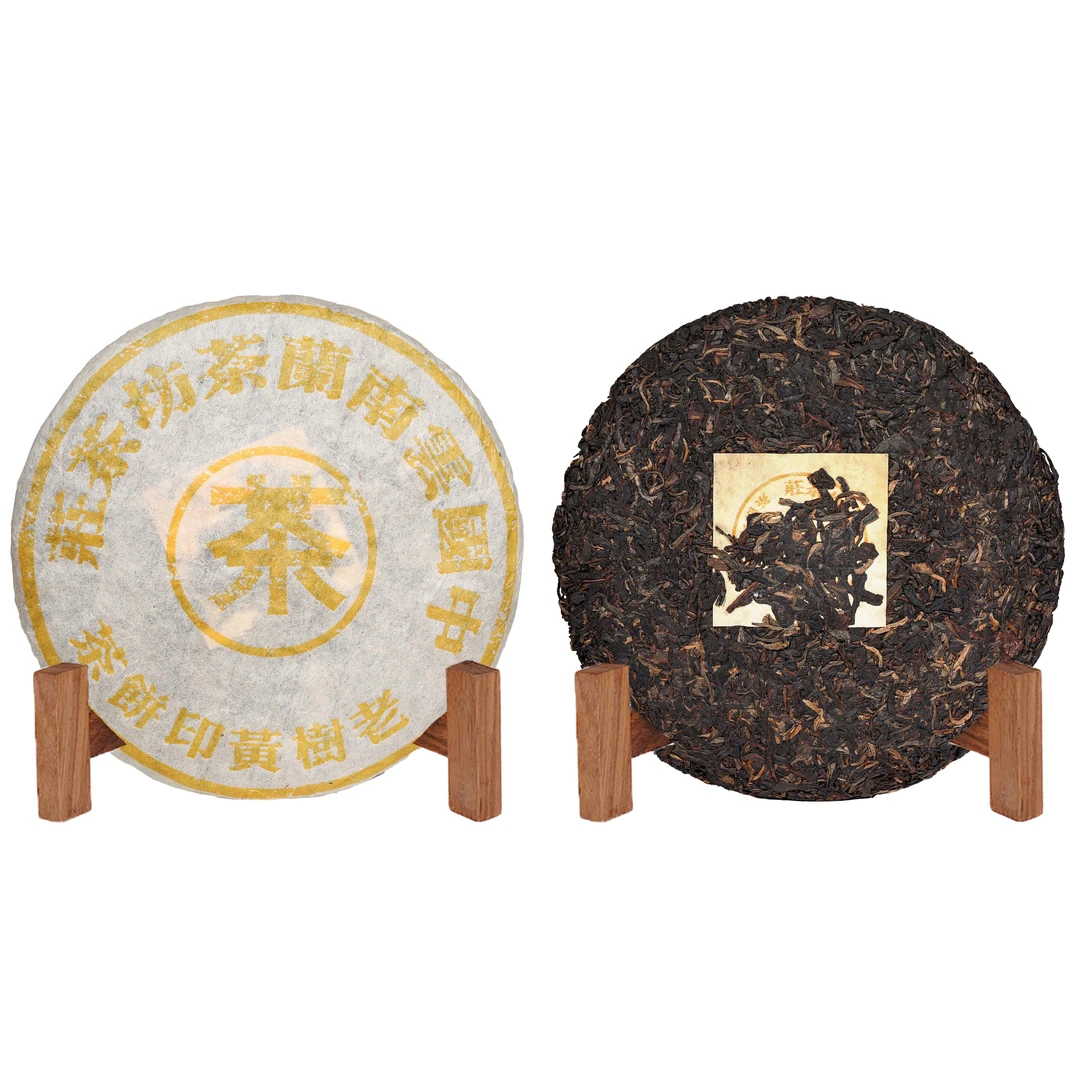 1995年兰茶坊老树黄印普洱生茶357g