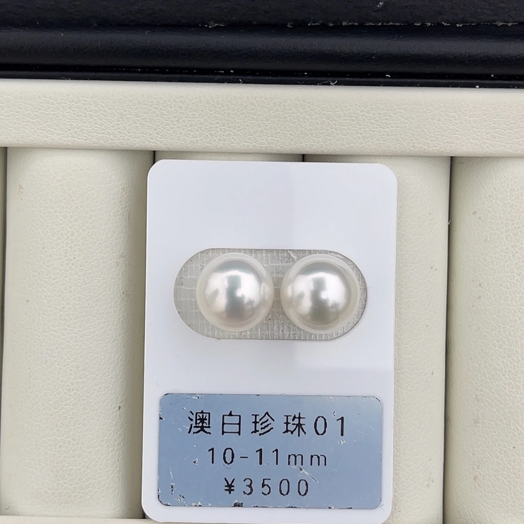 定制海水珍珠未镶嵌裸珠正圆冷白光对珠10-11mm