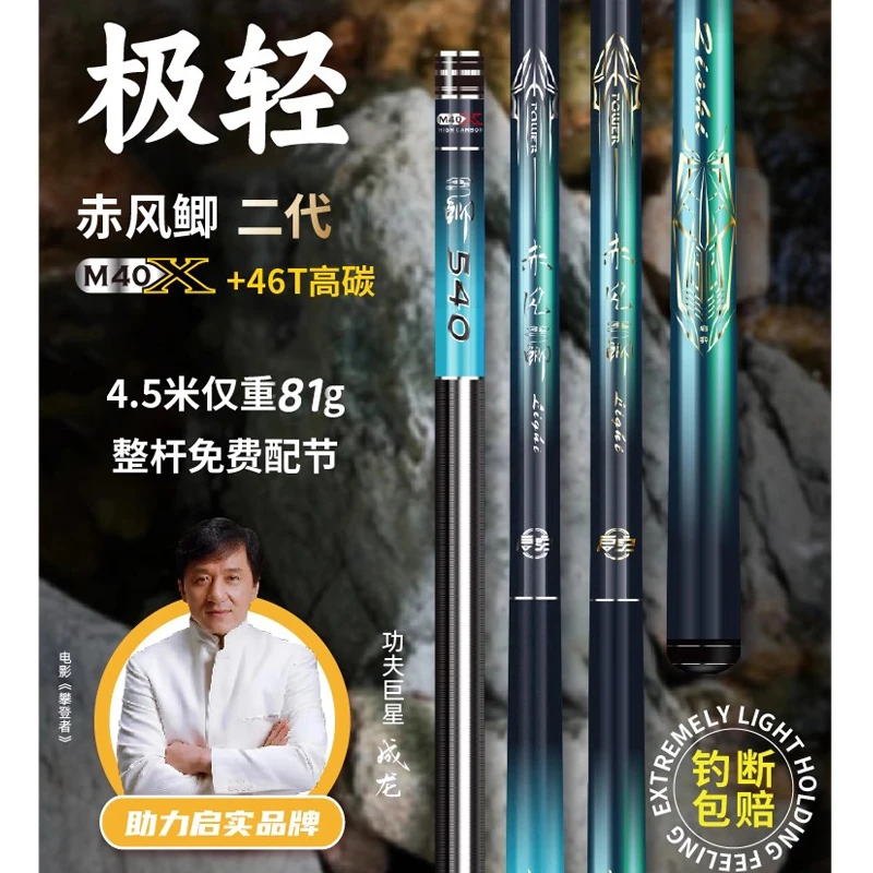 启实极轻极细鲫鱼竿新款超轻超硬超细杆28调19调钓鱼竿手竿台钓竿