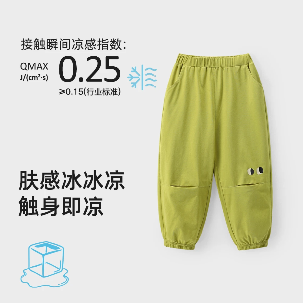 拉比树休闲裤防蚊裤肤感小童瞬间长裤凉感运动裤宝宝