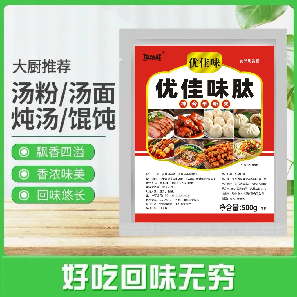 优佳味肽500克装