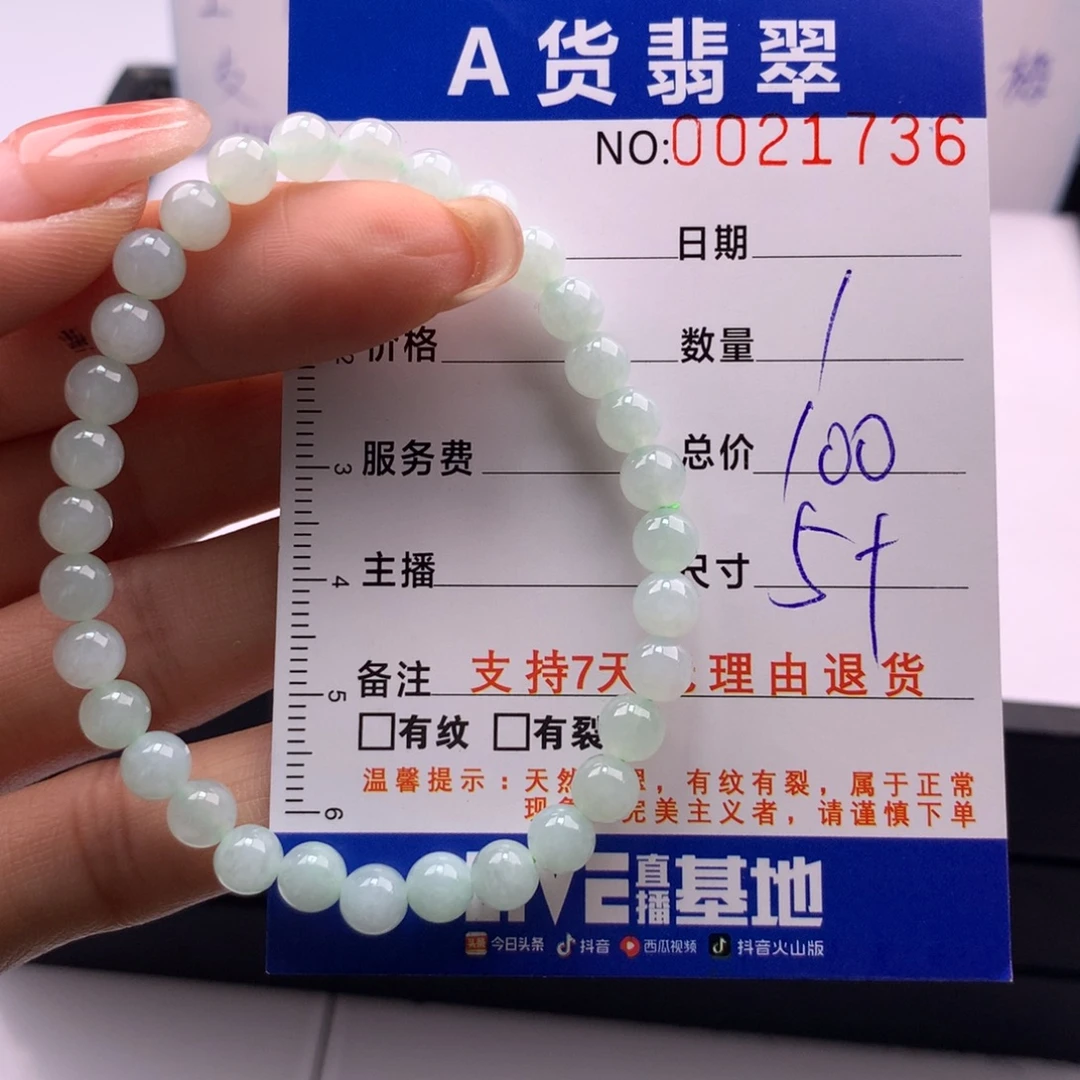 翡翠未镶嵌手链多样性