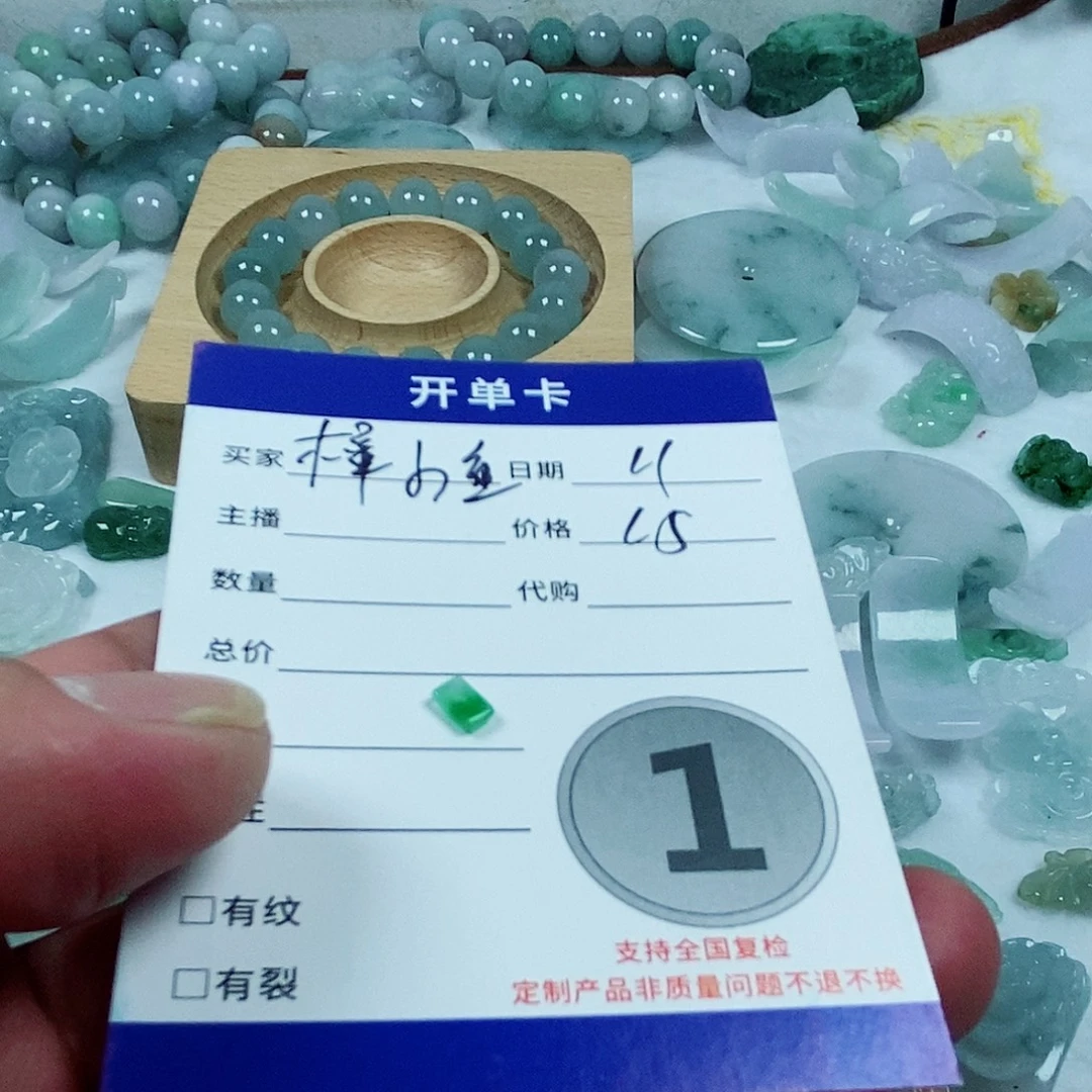 樟****翡翠未镶嵌颈饰45567788