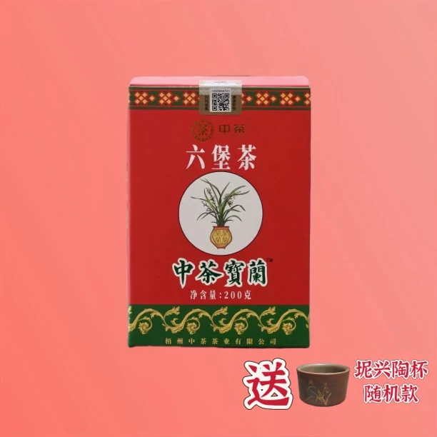 送礼·福利—中茶窖藏六堡茶【宝兰-四兰】