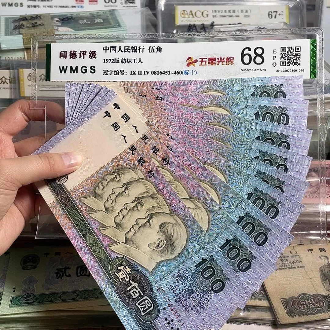 90年100。十张连号。全新原票。号码随机