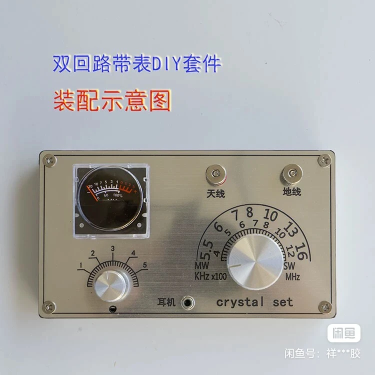 矿石收音机 末日收音机 不用电的收音机 生存狂必备的 应急收音机