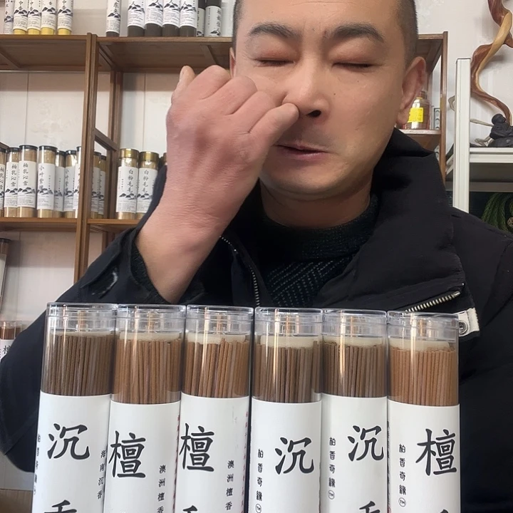 太行崖柏沉香，檀香600克