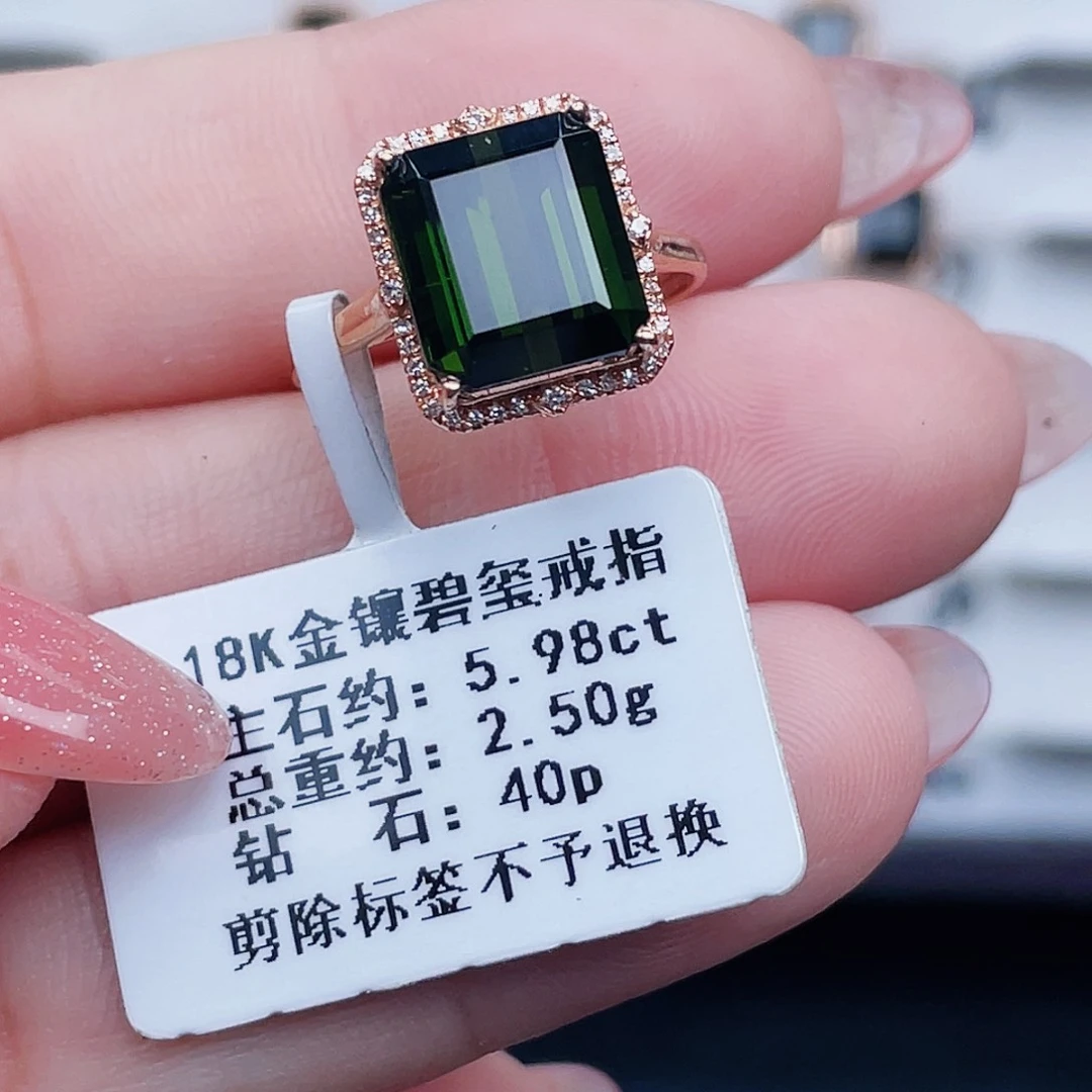 交***交18K金镶嵌戒指碧玺