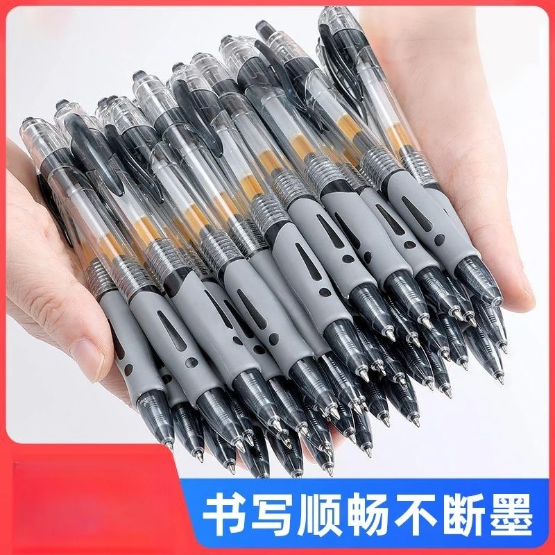 12支个位数 按动中性笔签字笔0.5水笔办公笔芯用学生考试文具