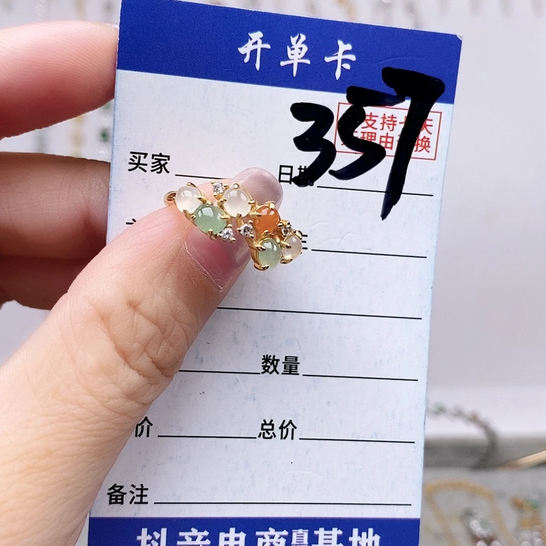 翡翠未镶嵌戒指戒指