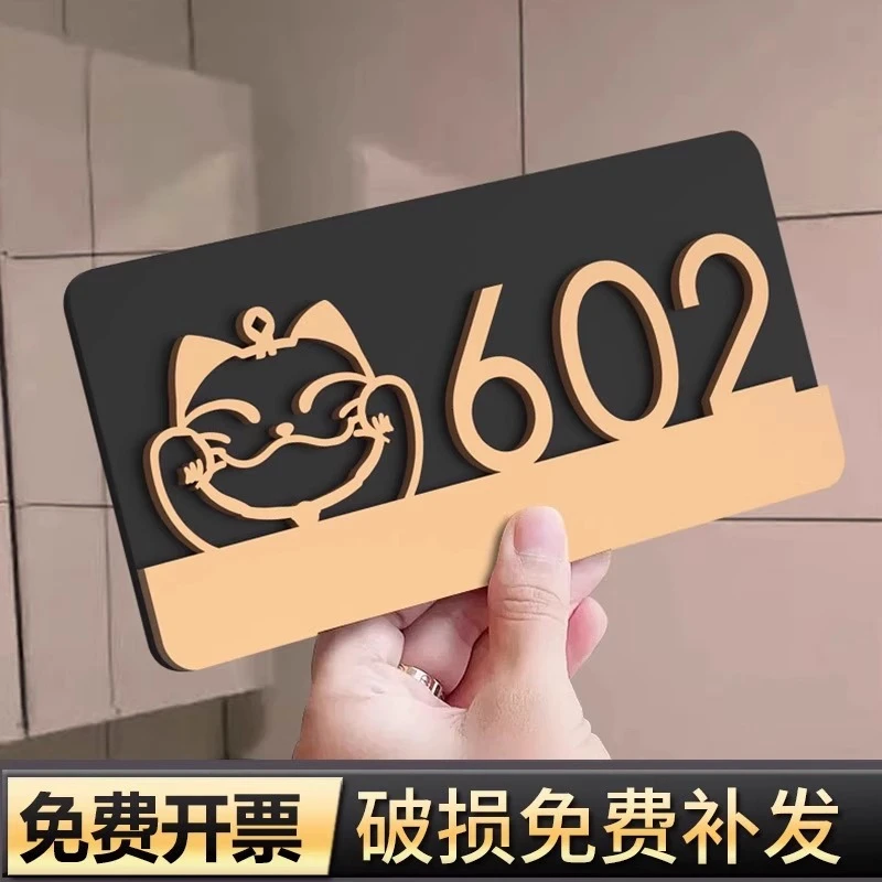 门牌号码牌家用入户门牌定制酒店宾馆创意民宿别墅住宅高级感数字