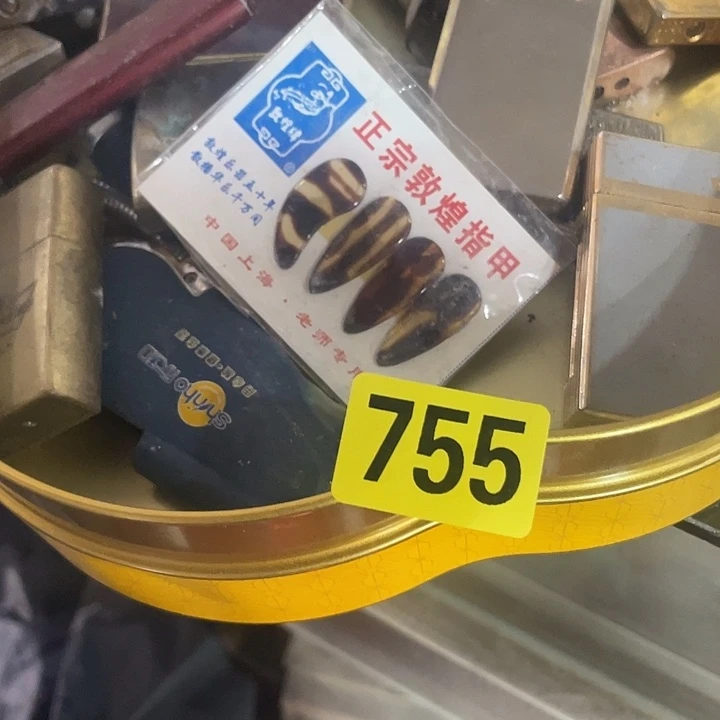 香榧木@**情民俗文化研究