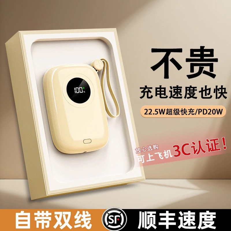 【3C认证可上飞机】20000毫安充电宝快充超大容量1万自带线便携小巧