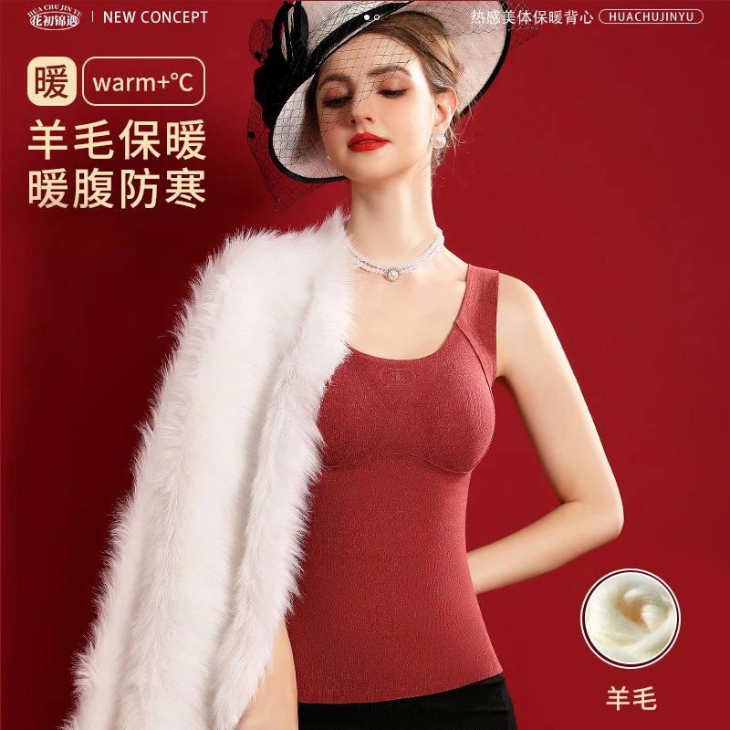 花初锦遇滴胶热感美体保暖背心贴肤柔软暖肉热感背心86502