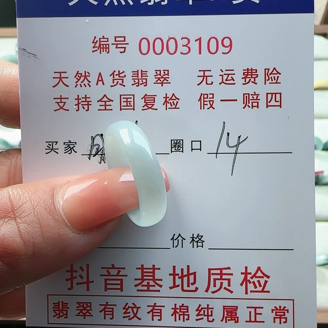 翡翠戒指未镶嵌风***圈戒指