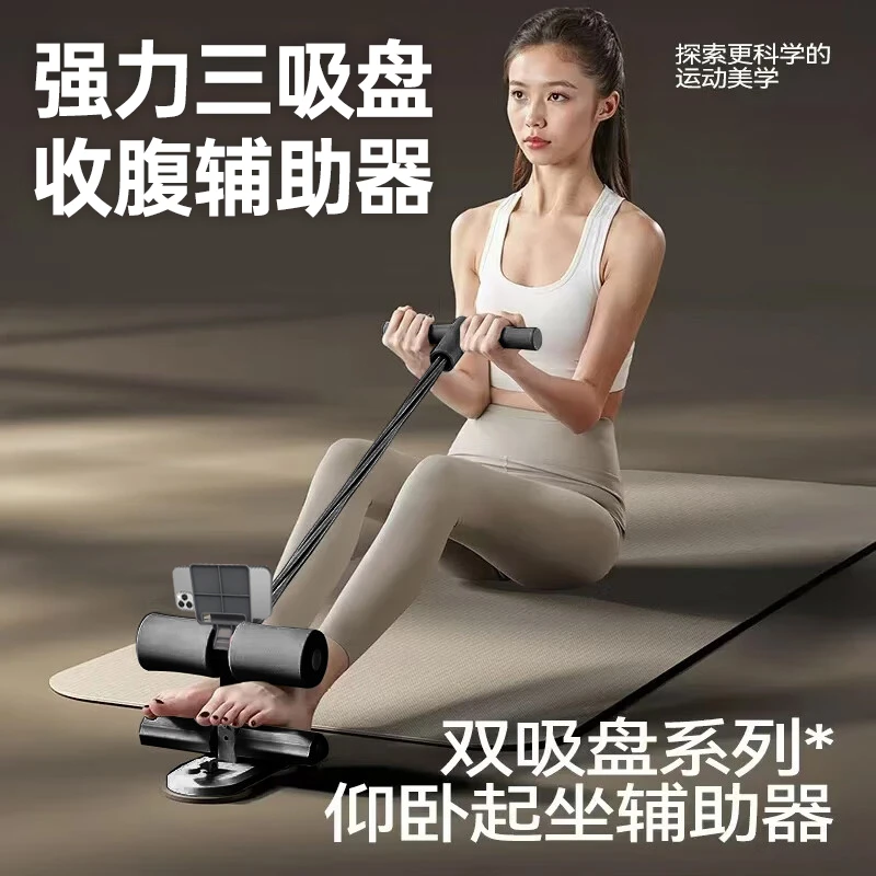 仰卧起坐辅助器家用瘦肚子健身器材卷腹拉力器多功能腹肌训练运动