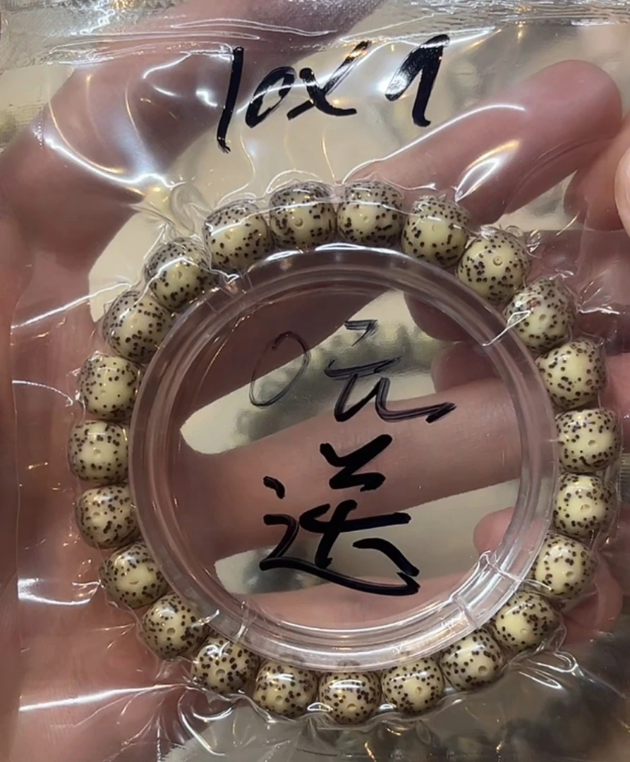 6.9福利款星月菩提 10*9，4