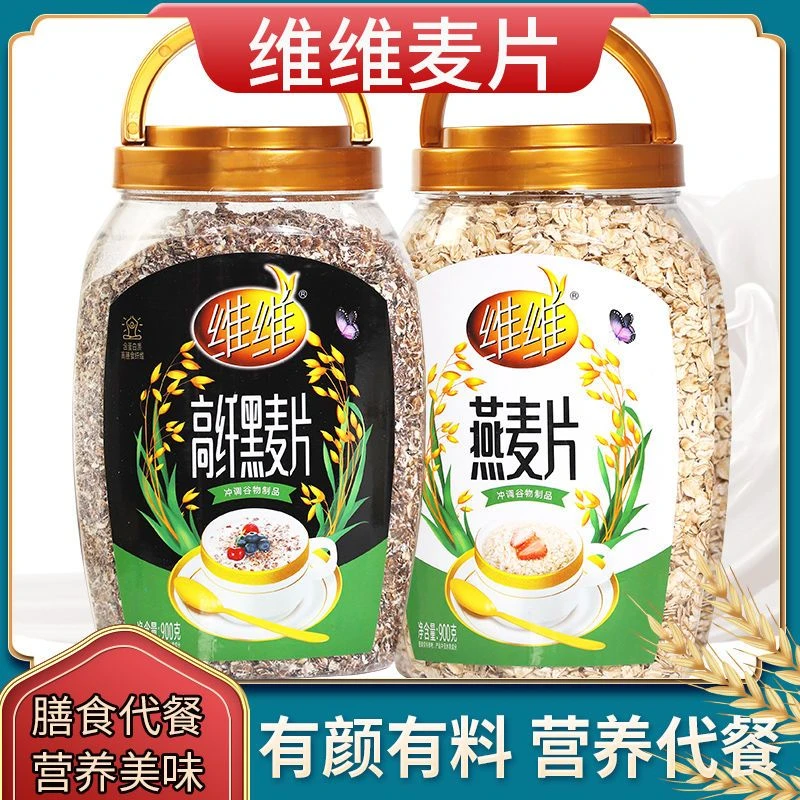 WEIWEI/维维900克桶麦即食免煮速溶冲饮白色燕麦片早餐多种好搭配