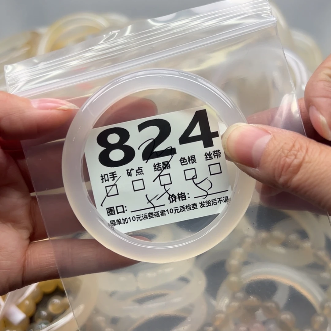 玛瑙/玉髓未镶嵌手镯824