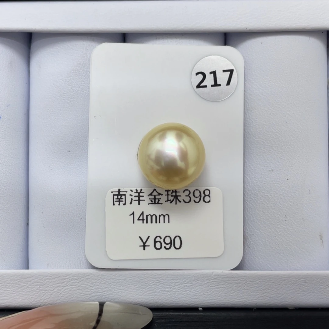 定制海水珍珠未镶嵌裸珠海水金珠14mm