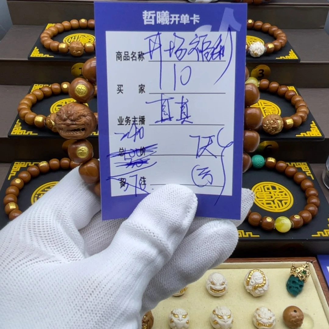 猴头核桃手串猴头