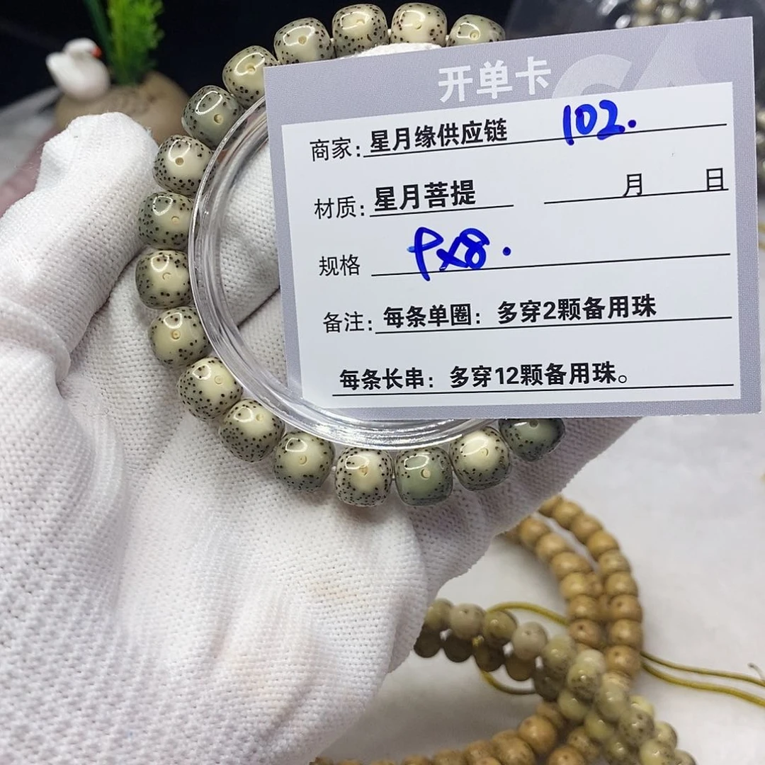 星月菩提吊坠102:::::::