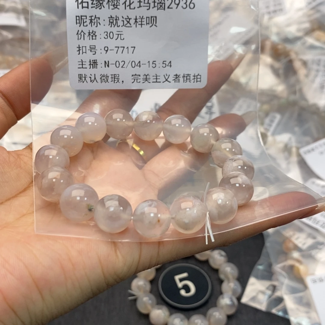 玛瑙/玉髓手镯合金就**呗