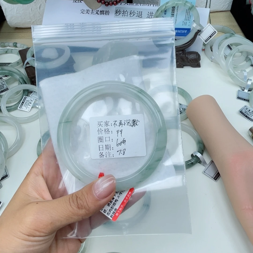 石英质玉手镯未镶嵌
