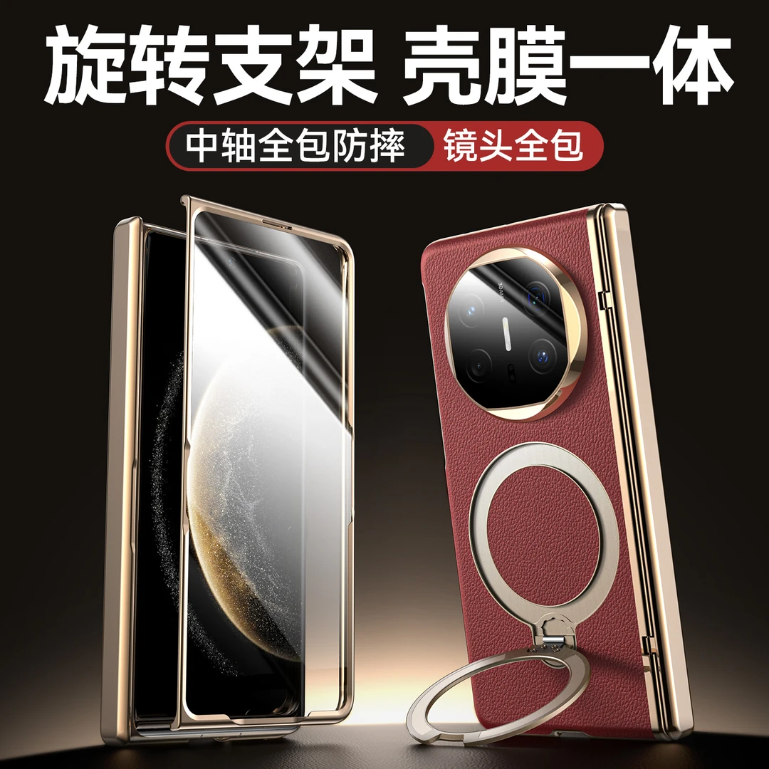 适用华为MateX6手机壳X6典藏版保护套真皮全包防摔壳膜一体带支架