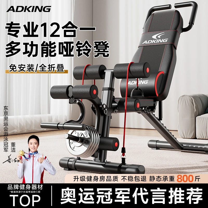 哑铃凳家用多功能仰卧起坐飞鸟卧推凳健身辅助器男士锻炼运动器材