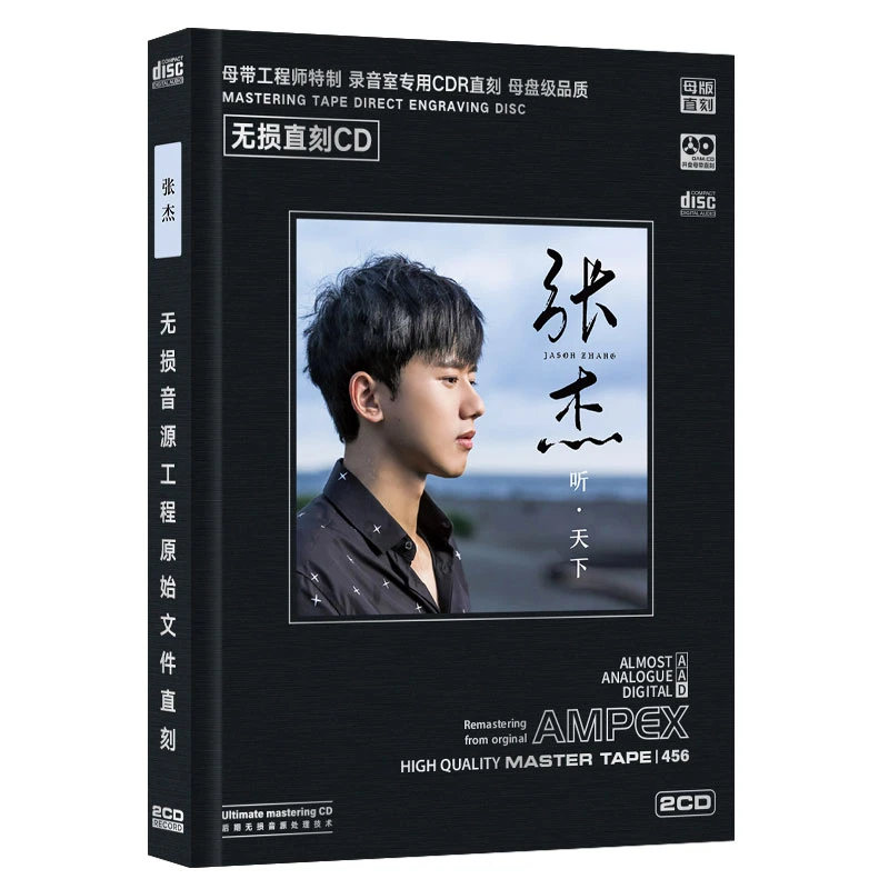 张杰CD专辑HiFi无损音质车载音乐CD经典老歌光盘CD碟片无损高音质