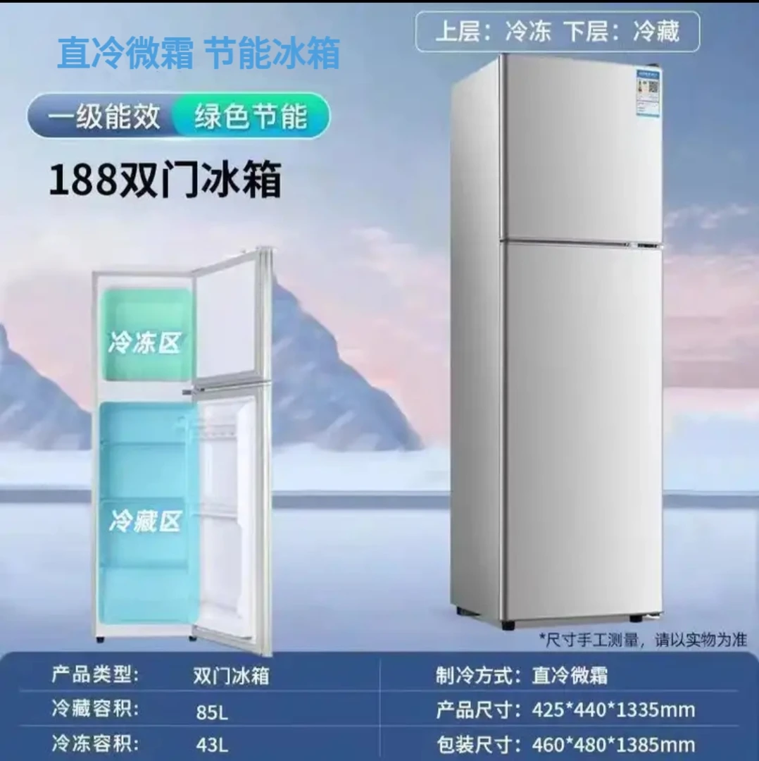 【130冰箱】瑕疵冰箱家用小型宿舍公寓办公室迷你二人用节能电冰箱