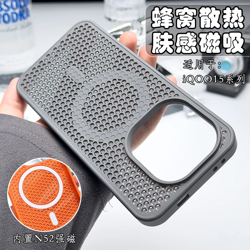iQOO15手机壳新款蜂窝磁吸vivo爱酷十五散热硅胶镂空男女防摔简约