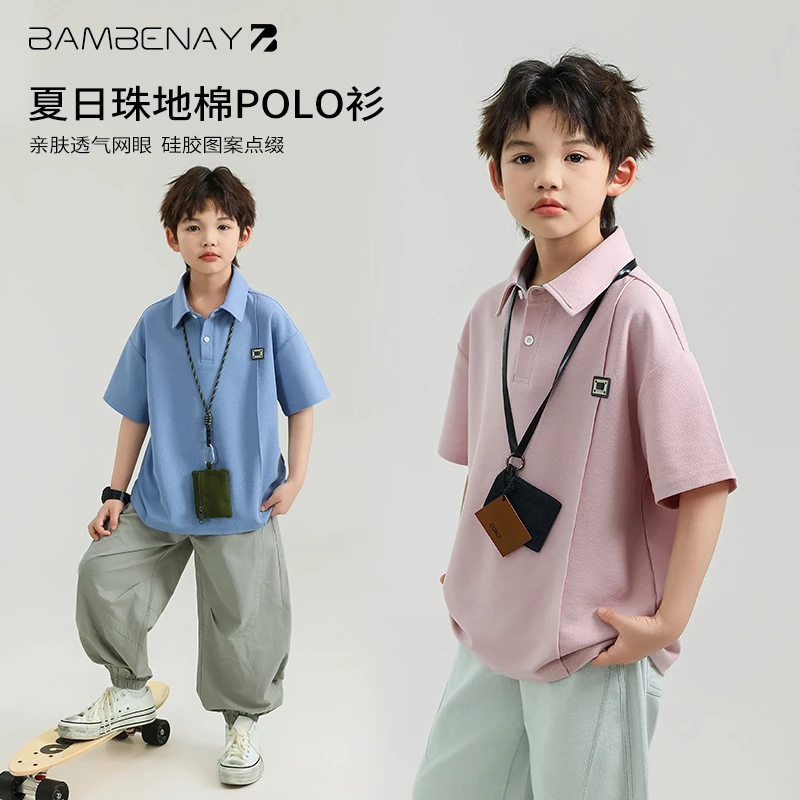 现货 班贝纳【凉感polo衫】男童纯色帅气短袖半袖夏款中大童C2708