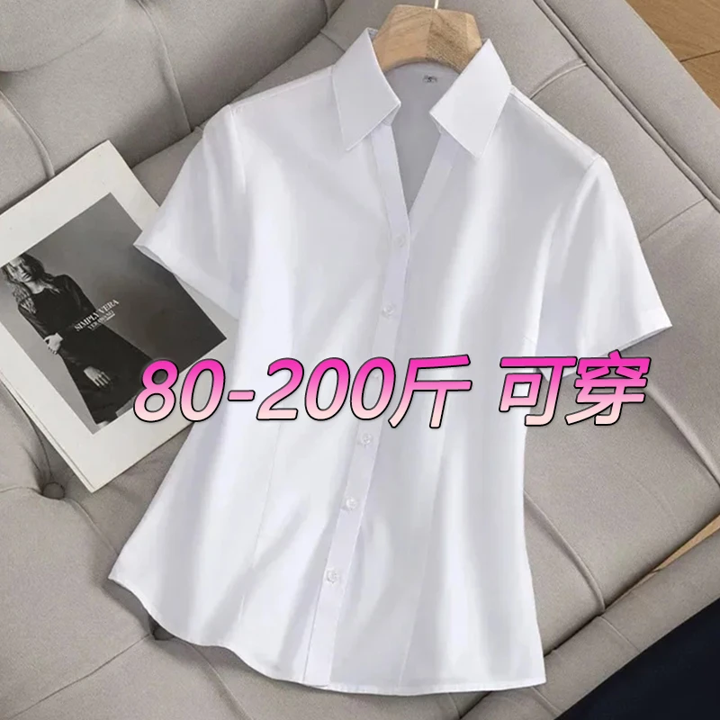 大码加肥V领衬衫短袖职业面试正装百搭轻奢气质内搭春夏薄款衬衣