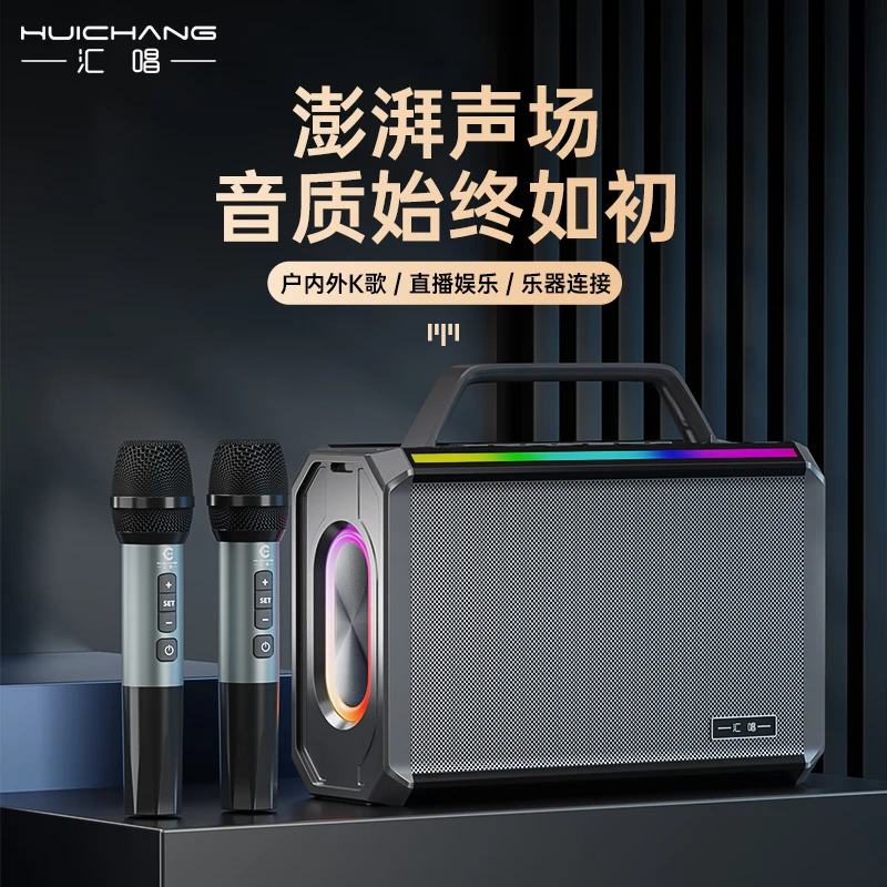 汇唱汇唱S90蓝牙音响K歌声卡乐器直播重低音唱歌便携式音响 莎