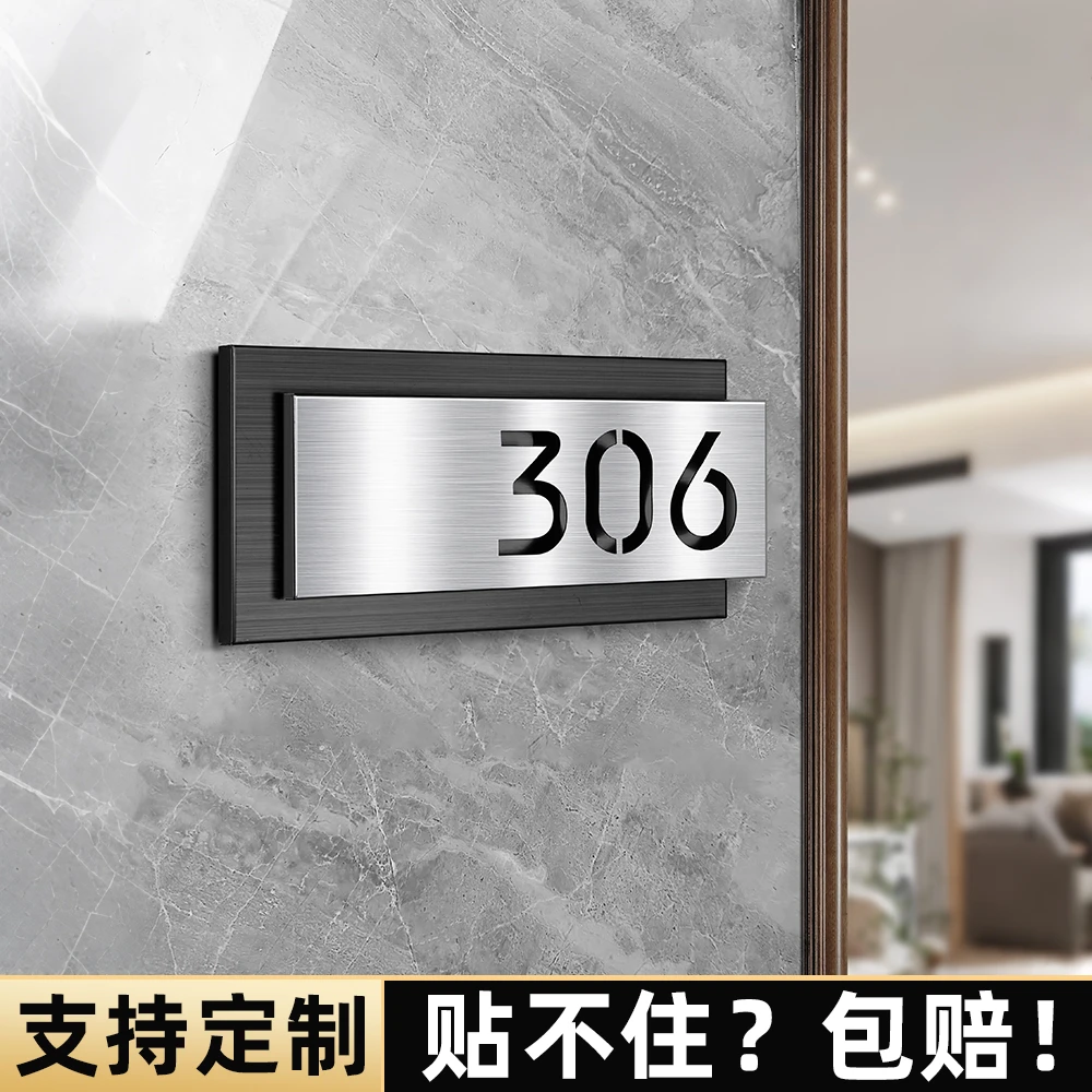 门牌号码牌家用定制家庭入户门牌轻奢高端网红款不锈钢入户门门牌