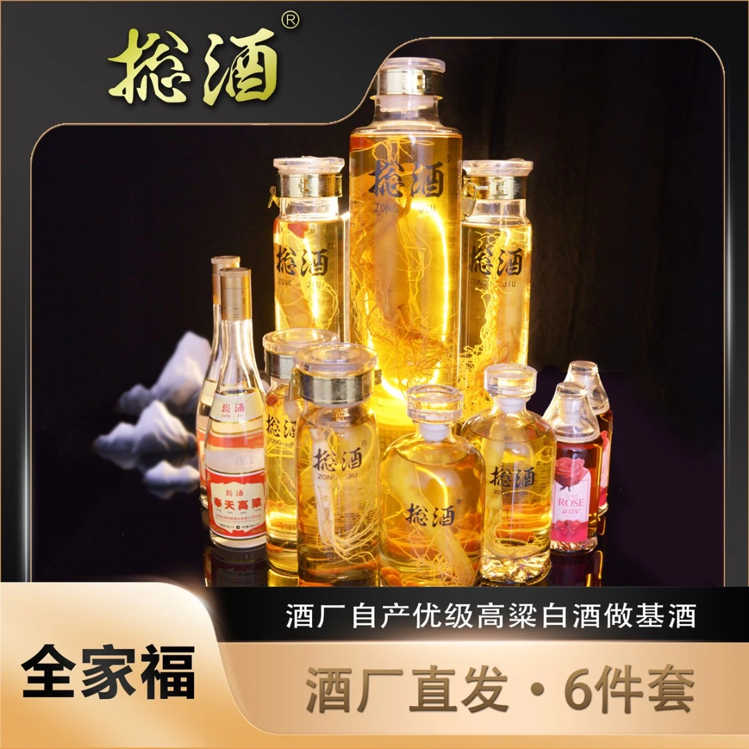 捴酒东北纯粮白酒人参枸杞泡酒高粱白酒全家福大礼包酒厂直发53度