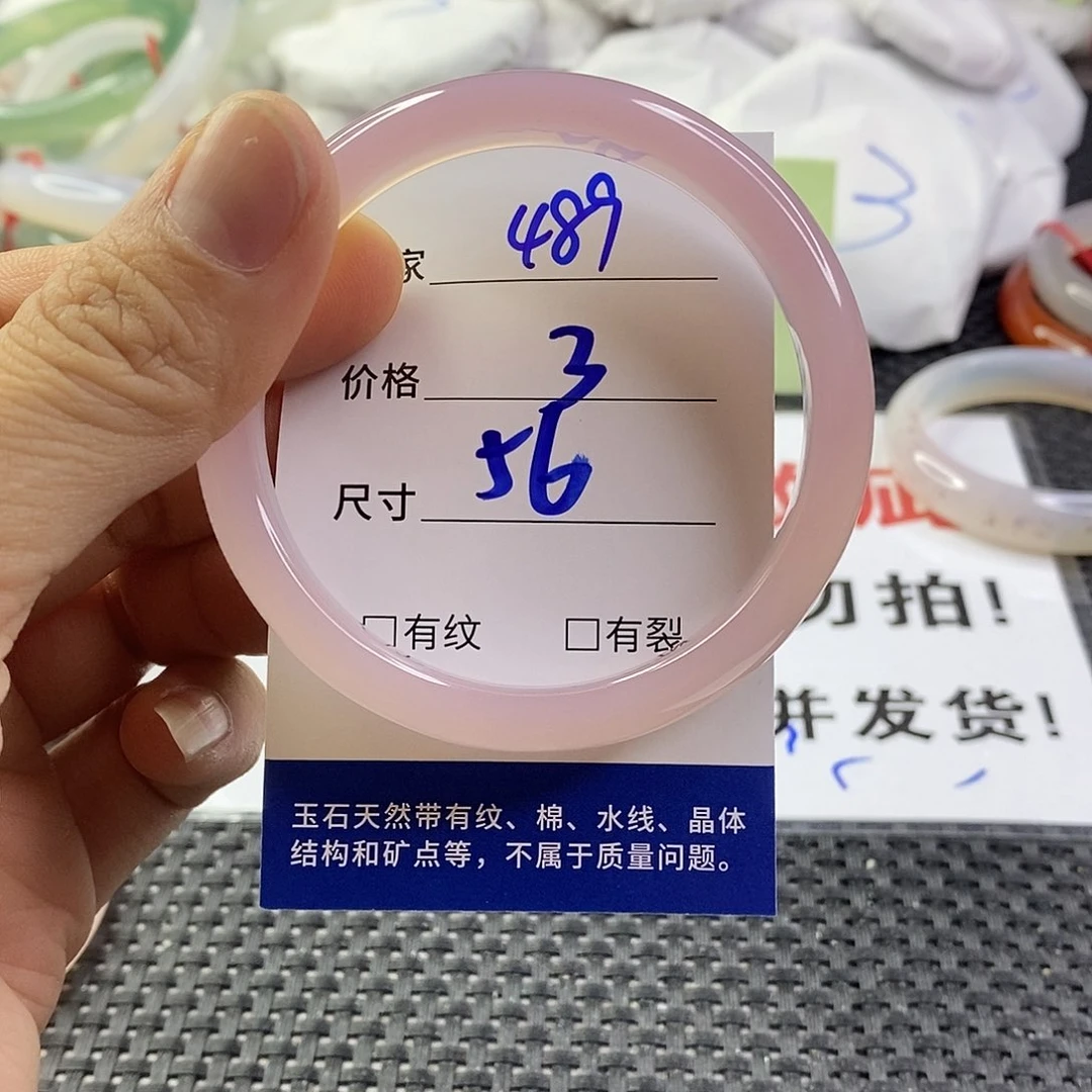 手镯玛瑙/玉髓未镶嵌489
