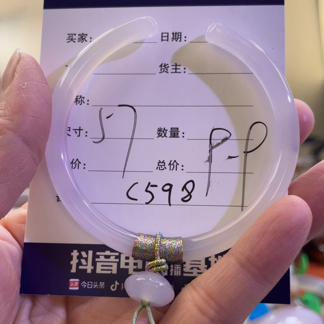 玛瑙/玉髓手镯未镶嵌