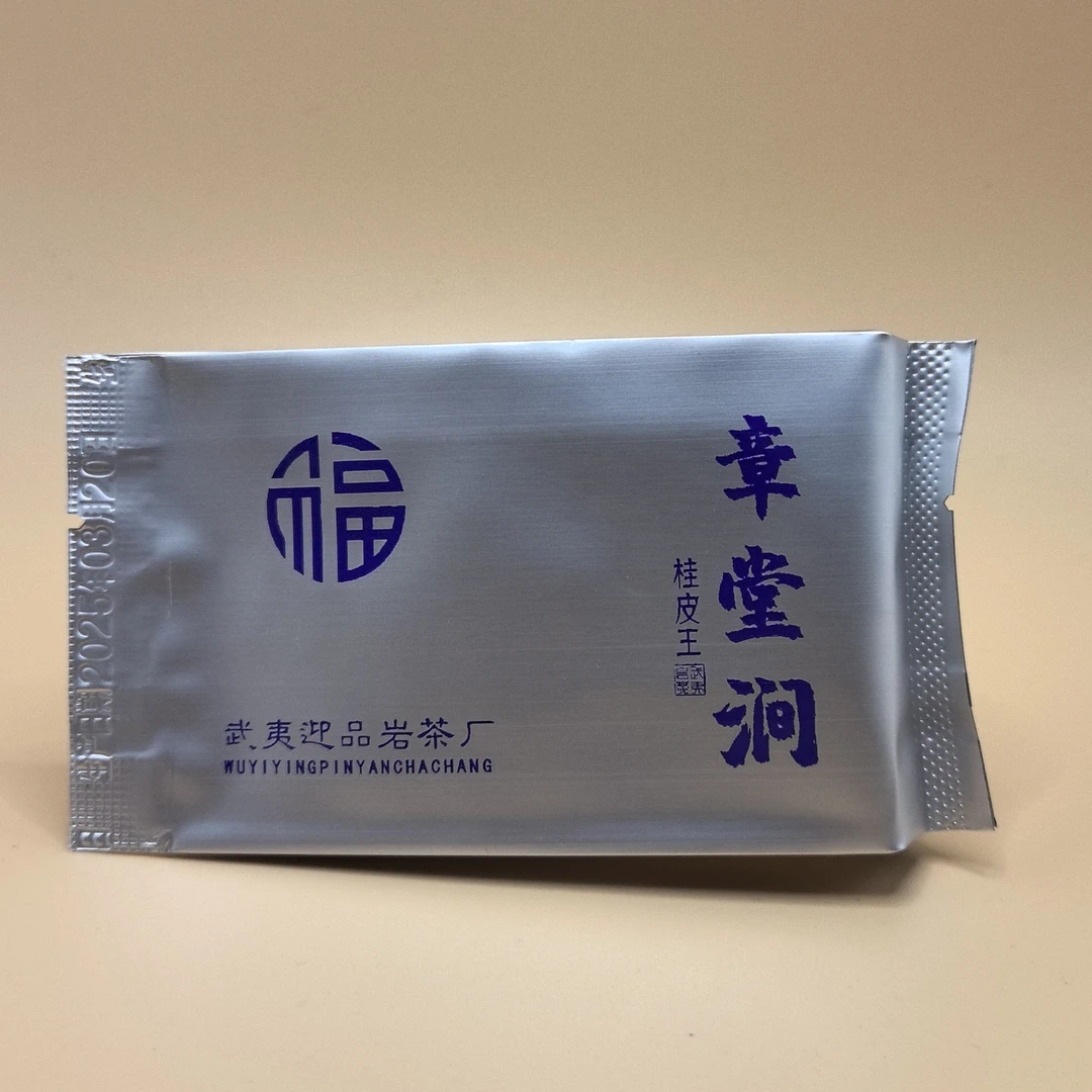 章堂涧桂皮王肉桂武夷岩茶9g