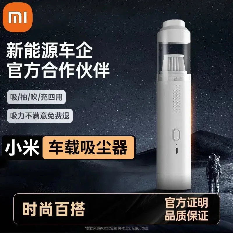 有品车载无线吸尘器强力家车多功能吸吹一体充电大吸力无刷吸尘器