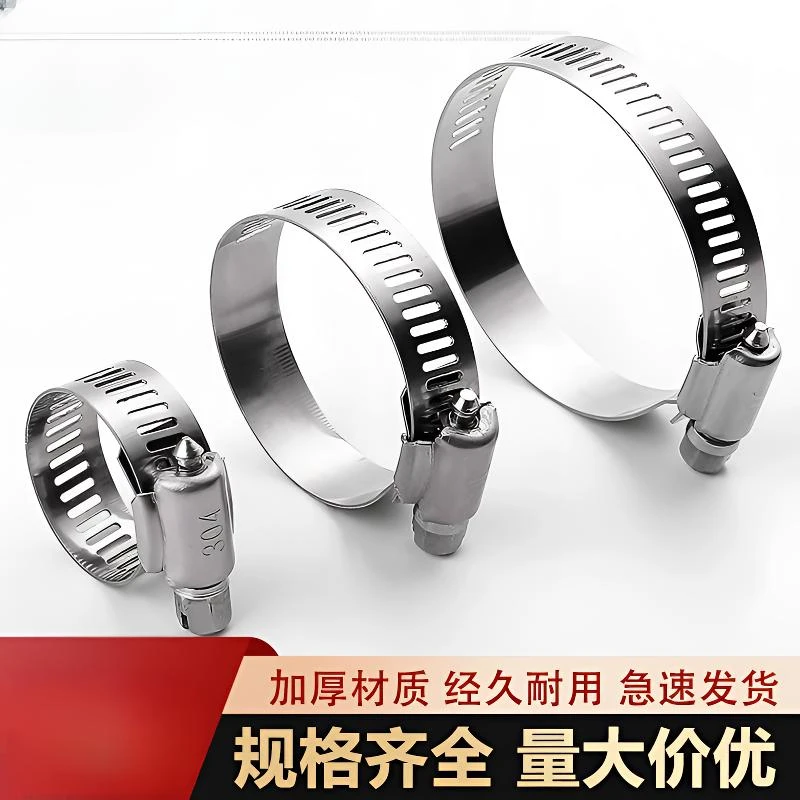 304不锈钢卡箍喉箍抱箍管夹卡扣管箍水管煤气管紧箍固定夹箍圈