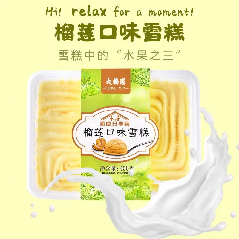 大桥道雪糕专区满68同城送夏日消暑美味零食家庭分享消暑甜品超大雪糕雪糕